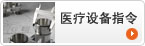 Yliao器械指令